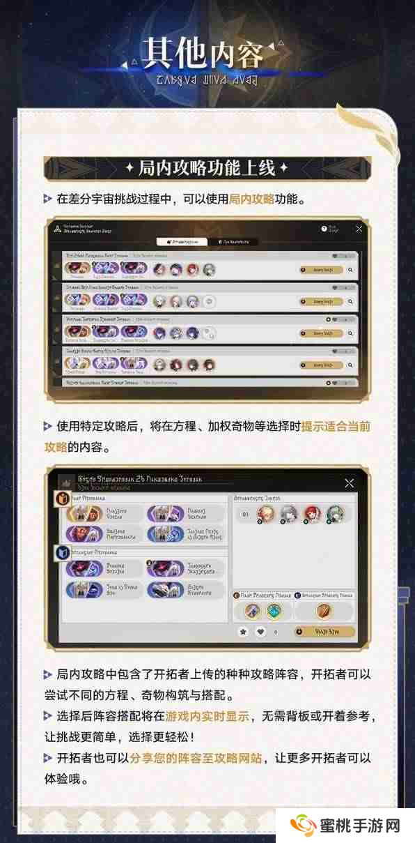 崩坏星穹铁道差分宇宙玩法介绍-崩坏星穹铁道差分宇宙怎么玩