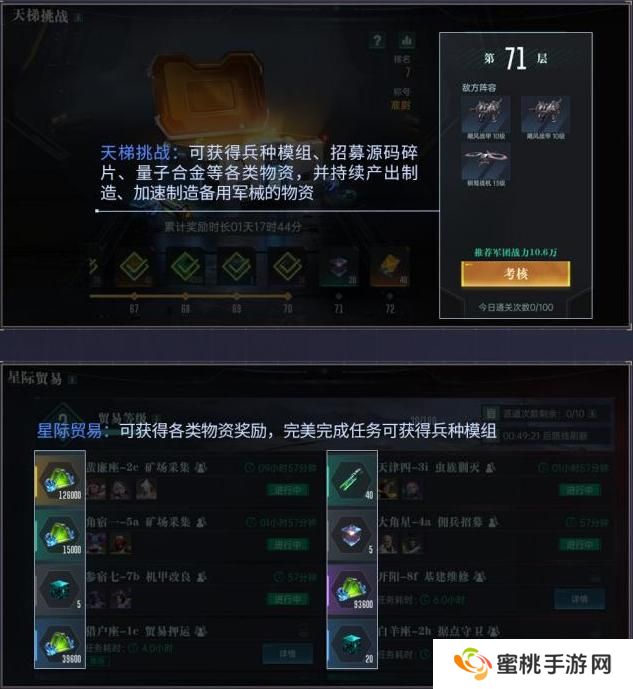 群星纪元赛季开荒流程&日常玩法介绍！