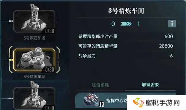 群星纪元建筑功能介绍&升级顺序推荐！