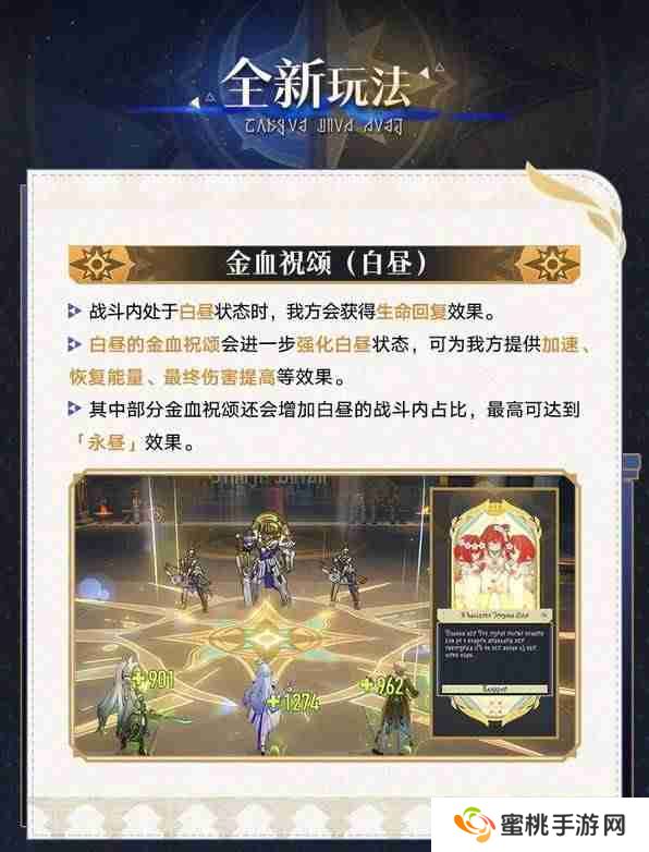 崩坏星穹铁道差分宇宙玩法介绍-崩坏星穹铁道差分宇宙怎么玩