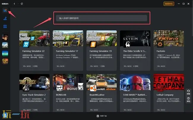 生化危机6mod怎么安装 生化危机6mod一键安装教程