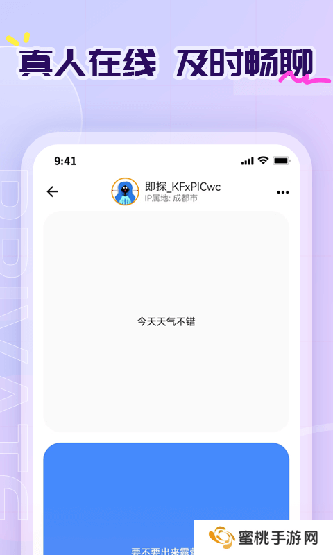 即探交友官方正版下载app
