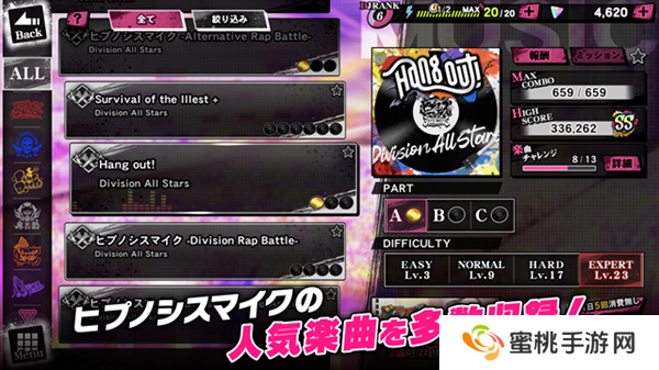 催眠麦克风日服