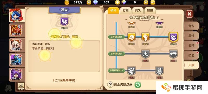 黑星勇者成名录法师养成全攻略