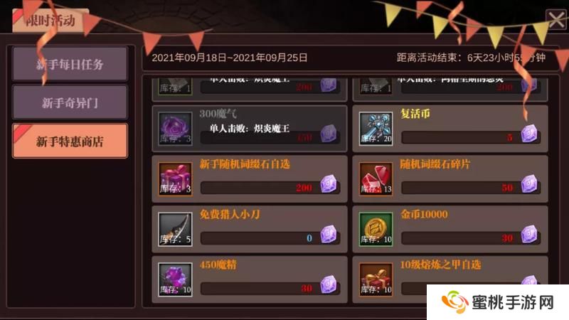 魔渊之刃游戏机制&萌新入门技巧！
