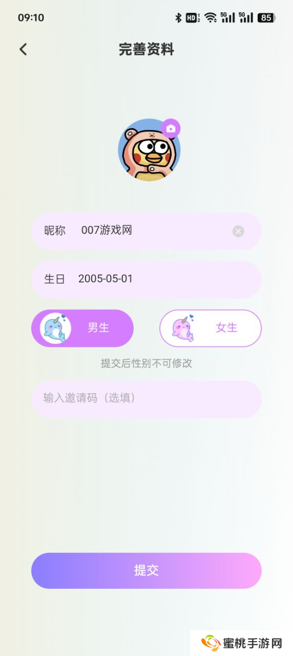 搭搭语音app下载免费版