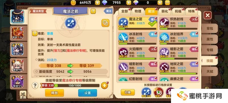 黑星勇者成名录法师养成全攻略