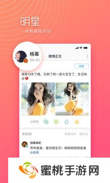 微博极速版下载安装