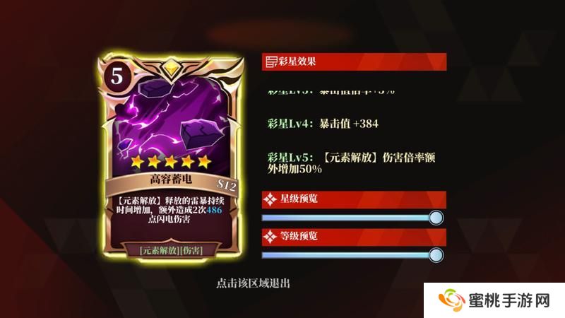 魔渊之刃激光火法配置攻略