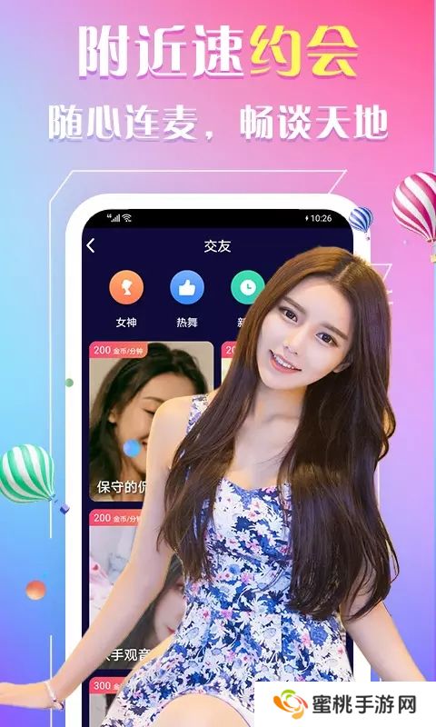 成美交友(成人快交友)