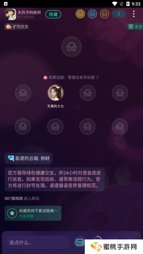 鸭咪语音官方下载