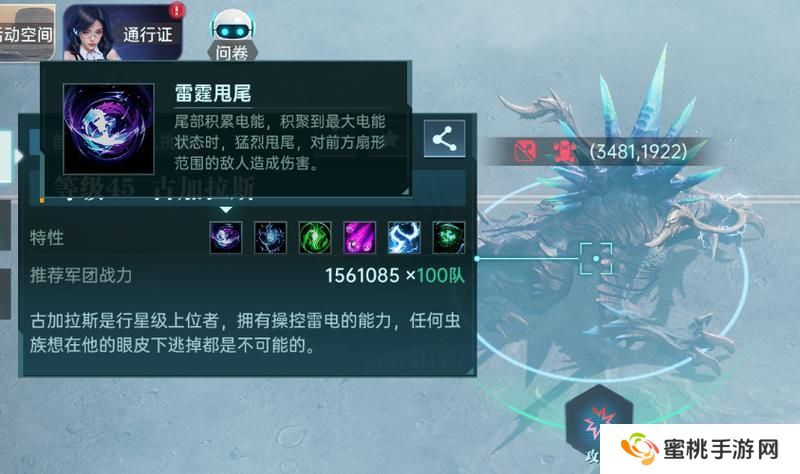 群星纪元世界首领攻略