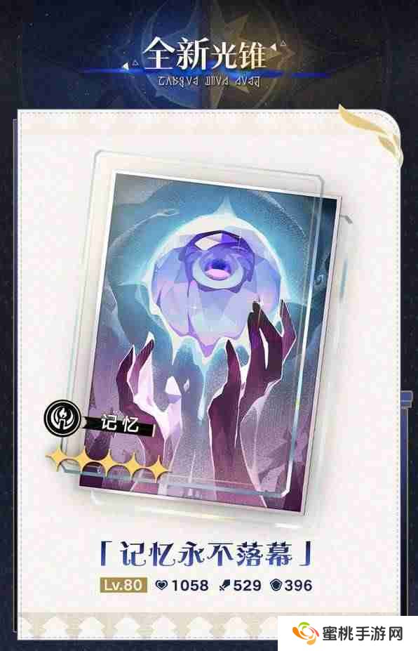 崩坏星穹铁道差分宇宙玩法介绍-崩坏星穹铁道差分宇宙怎么玩