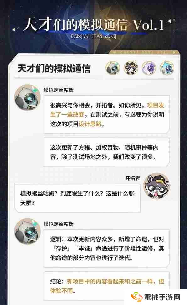 崩坏星穹铁道差分宇宙玩法介绍-崩坏星穹铁道差分宇宙怎么玩