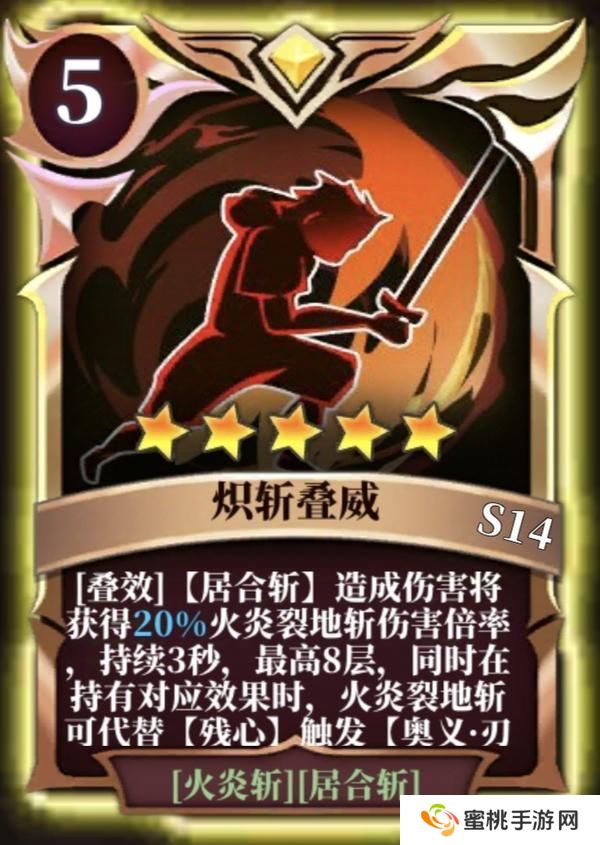 魔渊之刃火炎大剑攻略