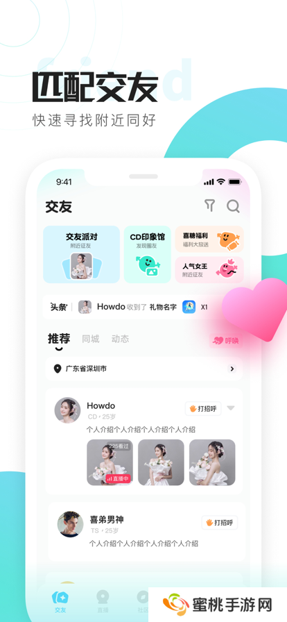 喜弟安卓版app下载