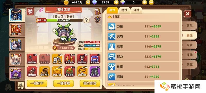 黑星勇者成名录法师养成全攻略