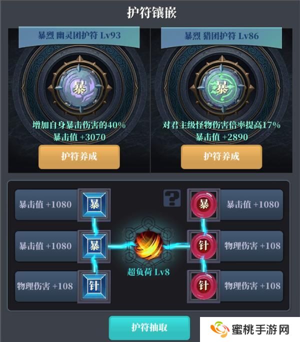 魔渊之刃火炎大剑攻略