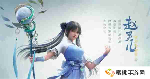 仙剑世界赵灵儿阵容搭配推荐分享