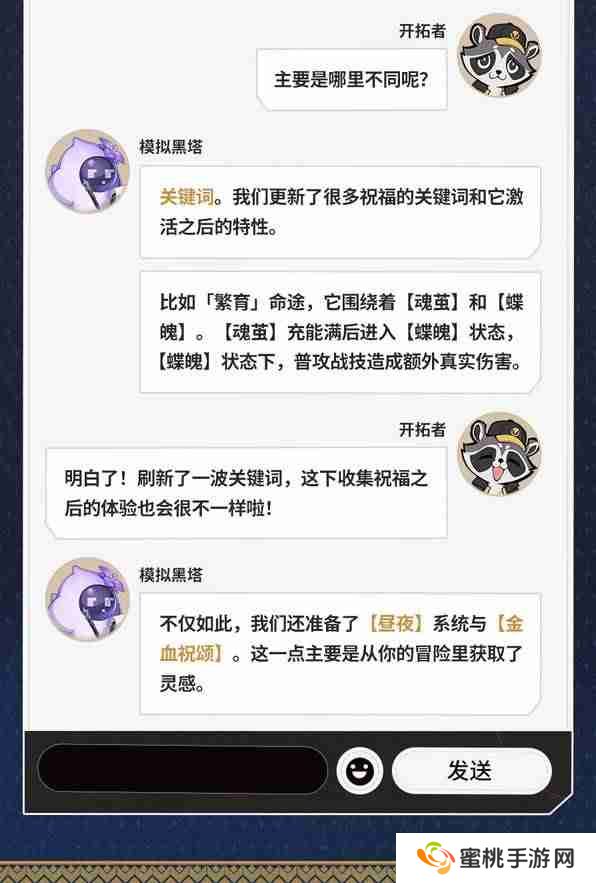 崩坏星穹铁道差分宇宙玩法介绍-崩坏星穹铁道差分宇宙怎么玩