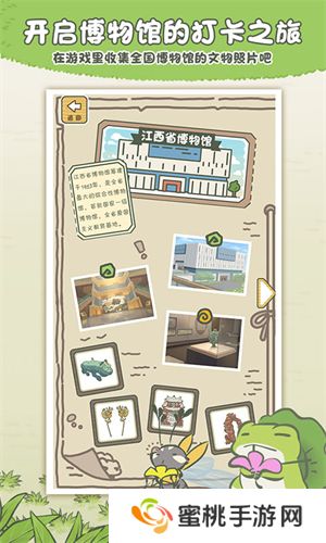 旅行青蛙中国之旅