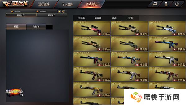 cf小游戏单机版