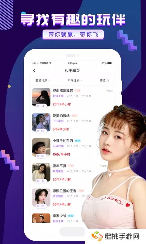 友玩陪玩最新版2025下载安装