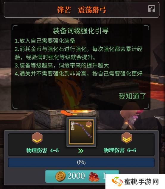 魔渊之刃装备养成系统详解