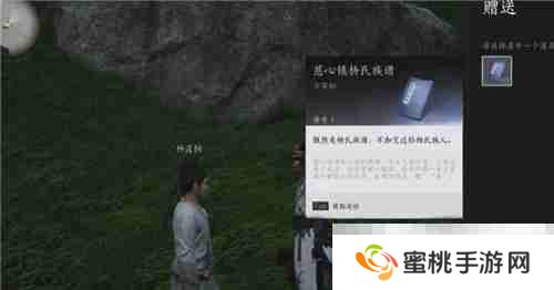 《燕云十六声》武林录探索任务被划去的名字做法攻略