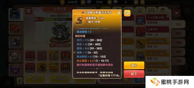 黑星勇者成名录法师养成全攻略