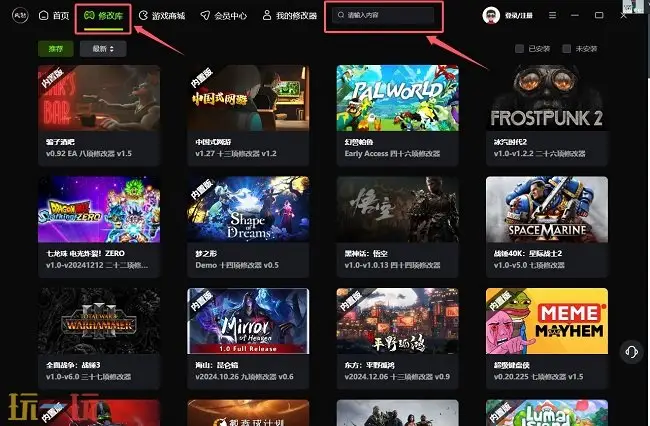 死亡细胞最新版游戏修改器 死亡细胞风灵月影官方修改器