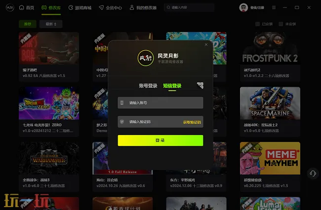 死亡细胞最新版游戏修改器 死亡细胞风灵月影官方修改器