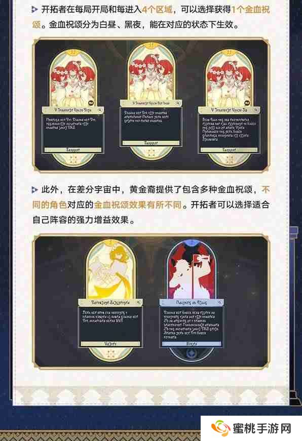 崩坏星穹铁道差分宇宙玩法介绍-崩坏星穹铁道差分宇宙怎么玩