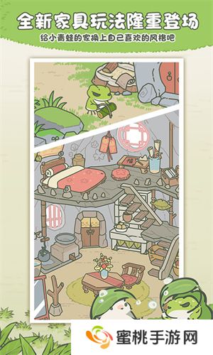 旅行青蛙中国之旅