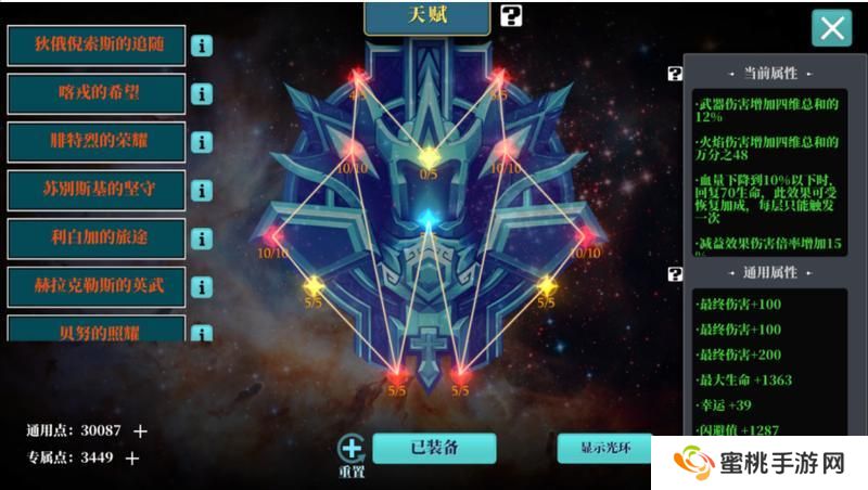 魔渊之刃火炎大剑攻略