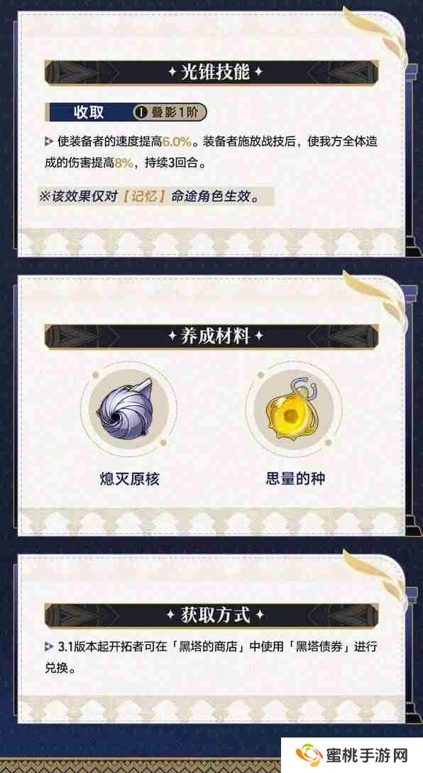 崩坏星穹铁道差分宇宙玩法介绍-崩坏星穹铁道差分宇宙怎么玩