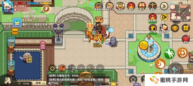 黑星勇者成名录彩蛋合集