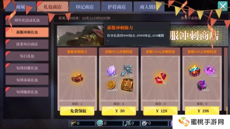 魔渊之刃游戏机制&萌新入门技巧！