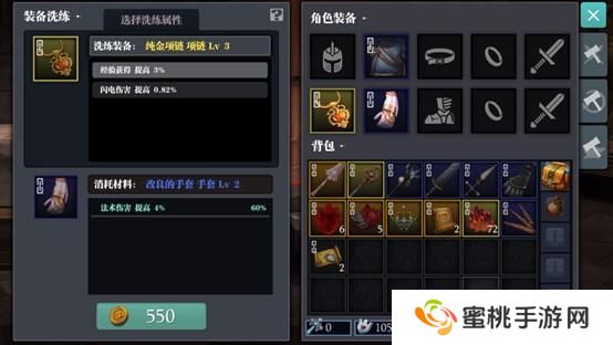 魔渊之刃装备养成系统详解