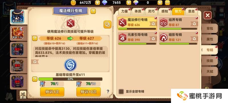 黑星勇者成名录法师养成全攻略