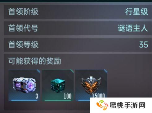 群星纪元世界首领攻略