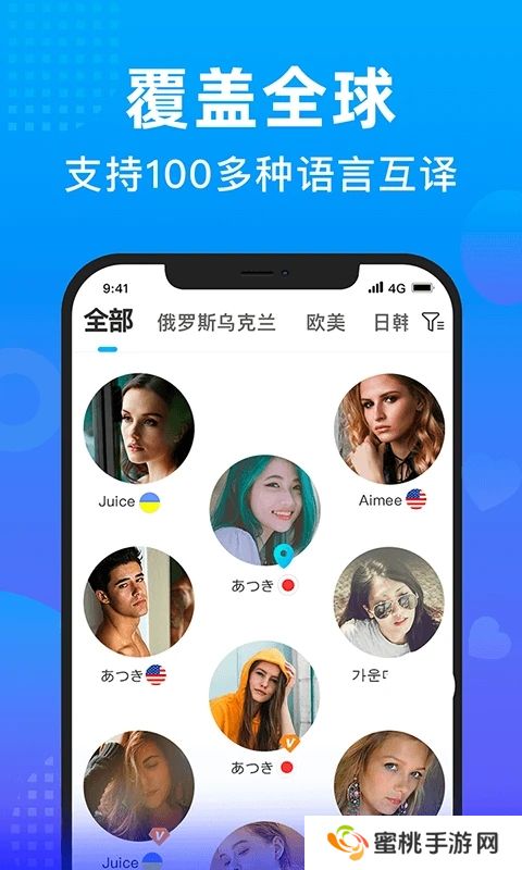 WorldTalk国际版下载