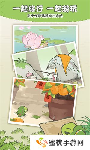 旅行青蛙中国之旅