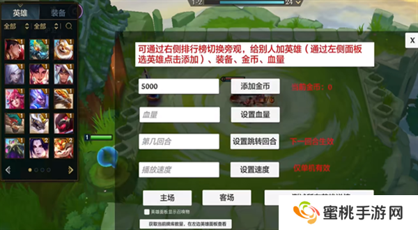 金铲铲之战单机版无限金币