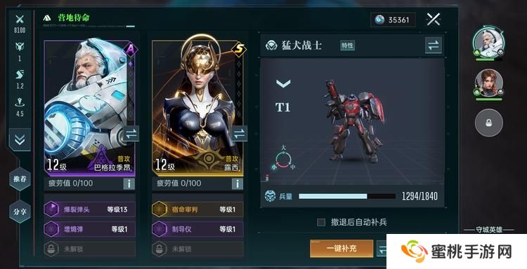 群星纪元--游戏玩法--军团编队