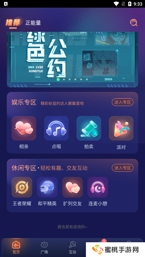 鸭咪语音官方下载