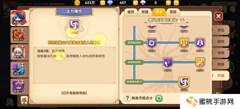 黑星勇者成名录法师养成全攻略