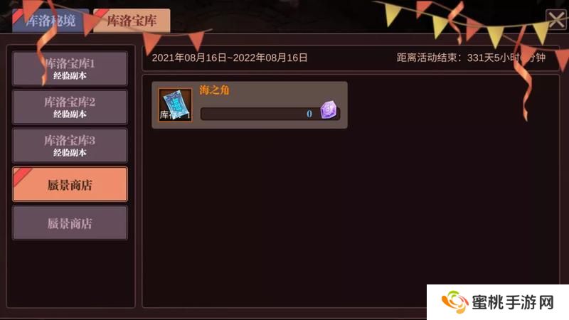 魔渊之刃游戏机制&萌新入门技巧！