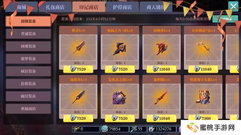 魔渊之刃游戏机制&萌新入门技巧！