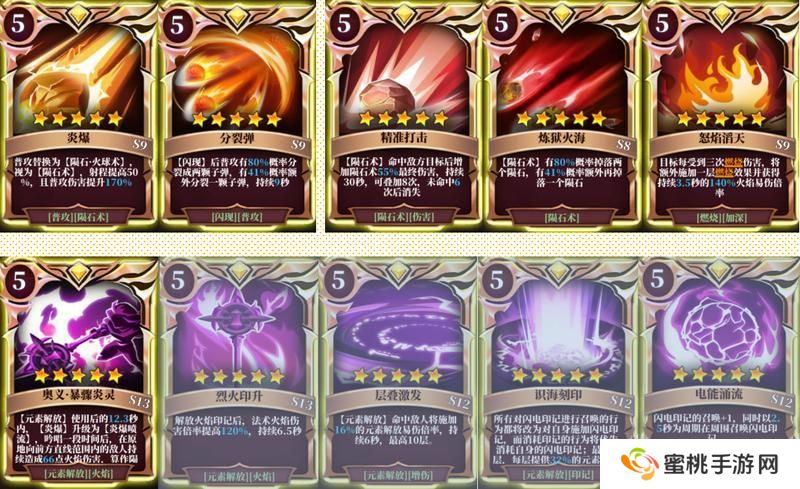 魔渊之刃激光火法配置攻略